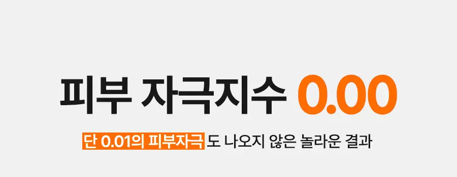 [포니PICK / 3.0 런칭] 아이레놀 쌩얼크림 3종 50ml (SPF 50+,PA++++) 상세페이지 86